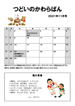 2021�N�P�P����