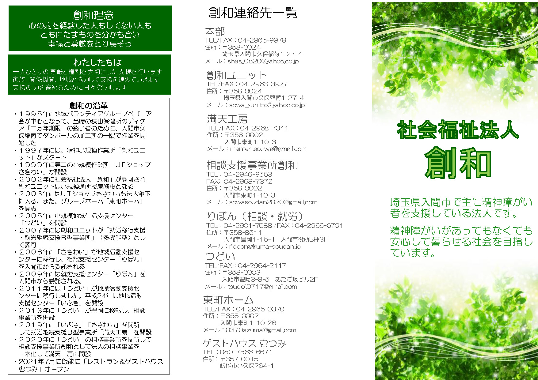 �p���t���b�g